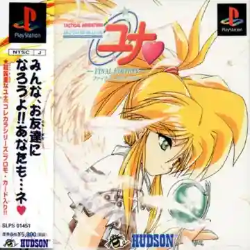 Ginga Ojousama Densetsu Yuna - Final Edition (JP)-PlayStation